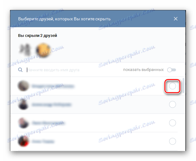 Избиране на потребители, за да скриете VKontakte