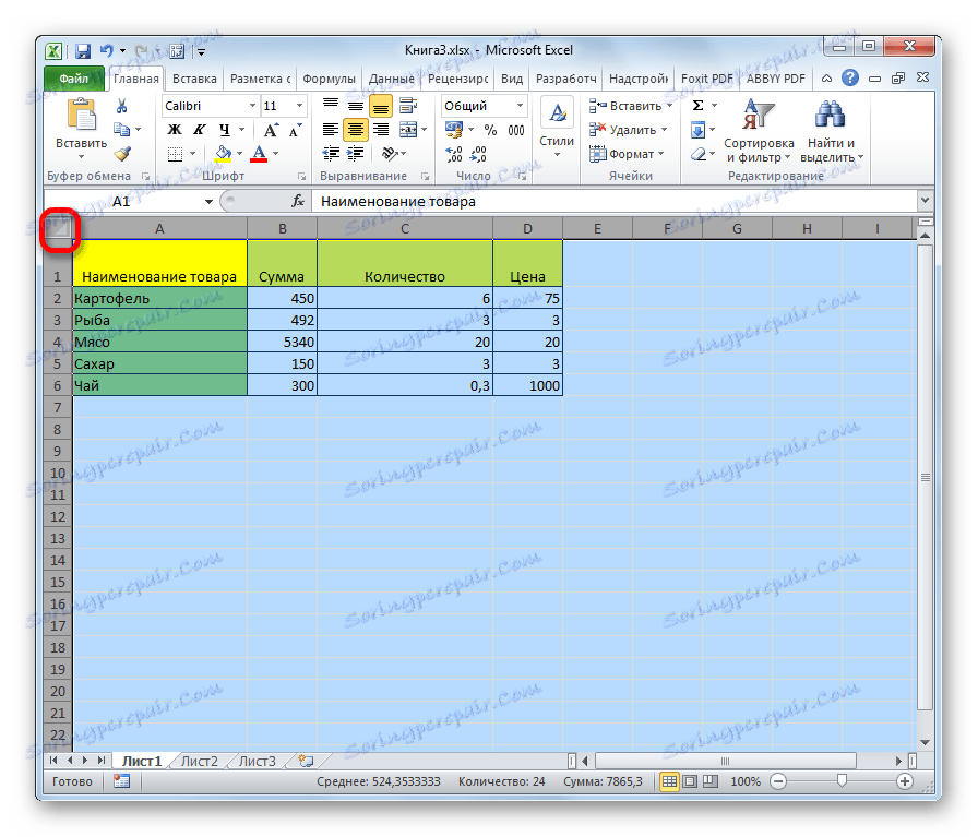 Избиране на целия лист в Microsoft Excel