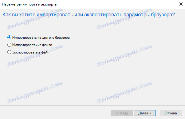 Опции за внос