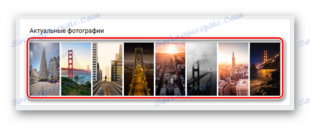 Вижте действителните снимки в секцията с новини на страницата на VK