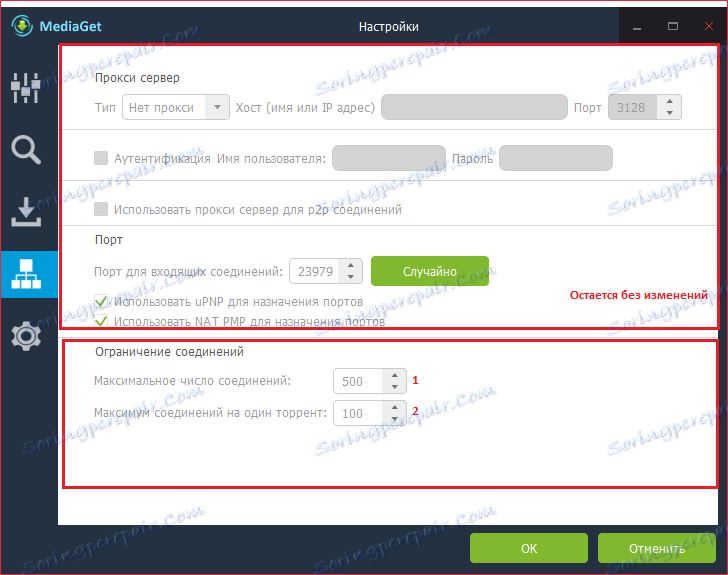 Ограничения на връзката за статията Как да увеличите скоростта на изтегляне