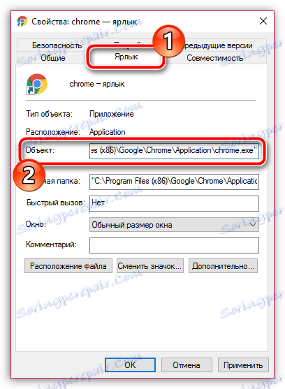 Як збільшити кеш в Гугл Хром