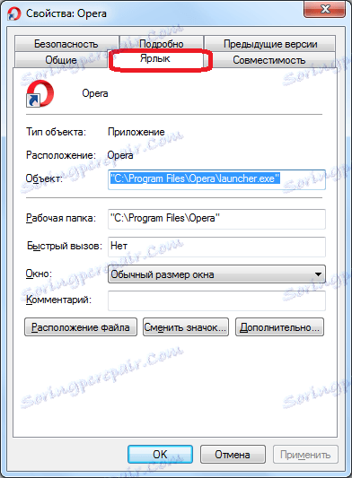 Властивості браузера Opera