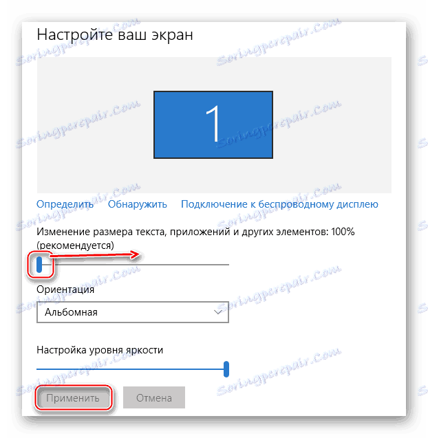 Зміна дозволу екрану