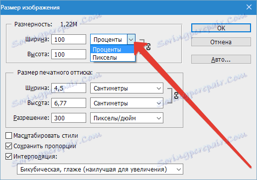 Как уменьшить разрешение игры