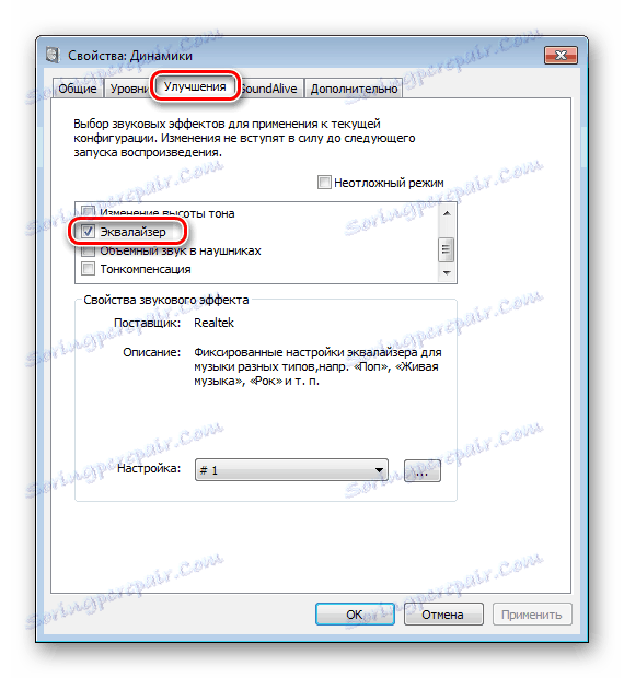 Активиране на еквалайзера за Windows 7
