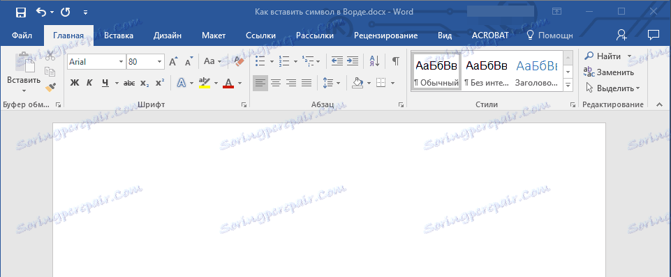 Mjesto za Unicode znak u Wordu