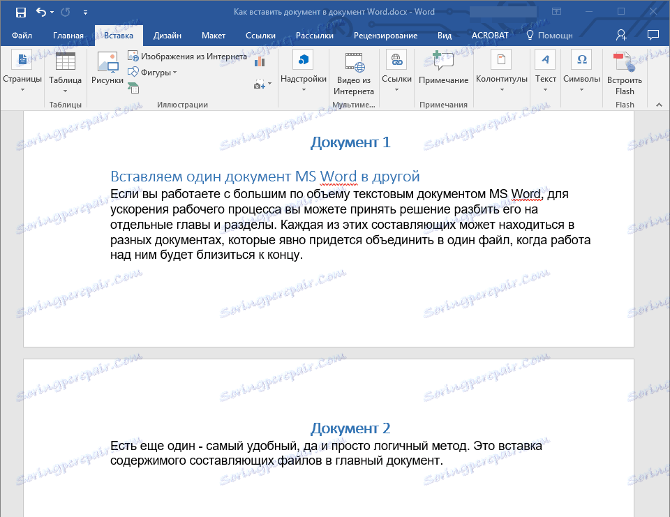 Документ, добавен към Word