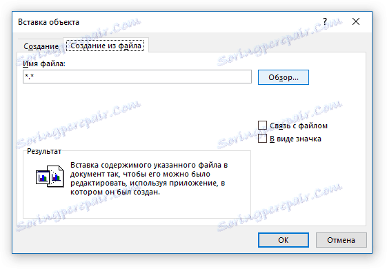 Вмъкване на обект от общ преглед в дума
