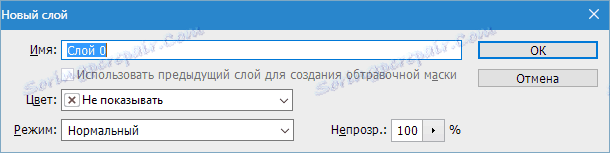 Odomknúť vrstvu vo Photoshope (2)