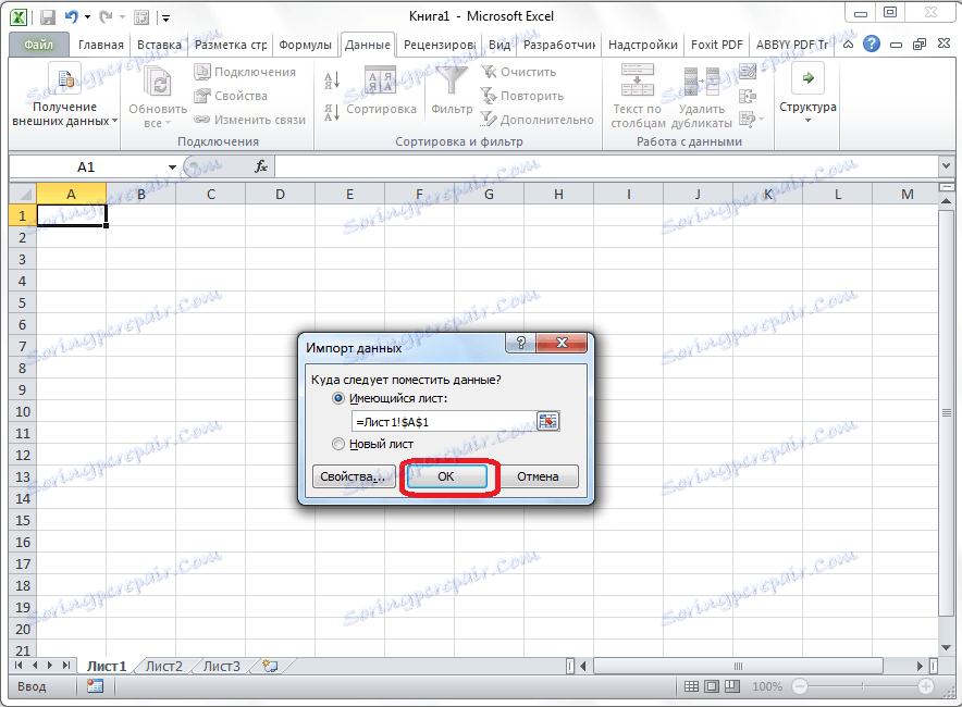Потвърдете клетката в Microsoft Excel