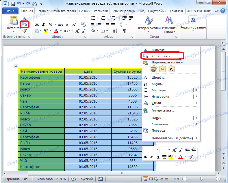 كيفية إدراج جدول من Word إلى Excel