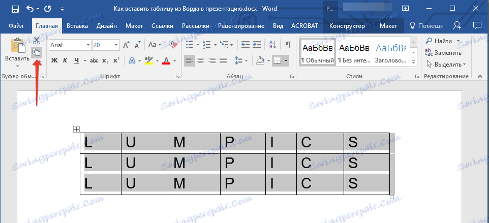 Копирайте таблицата в Word