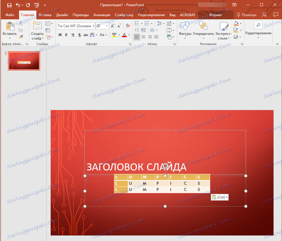 Таблица в презентации в PowerPoint