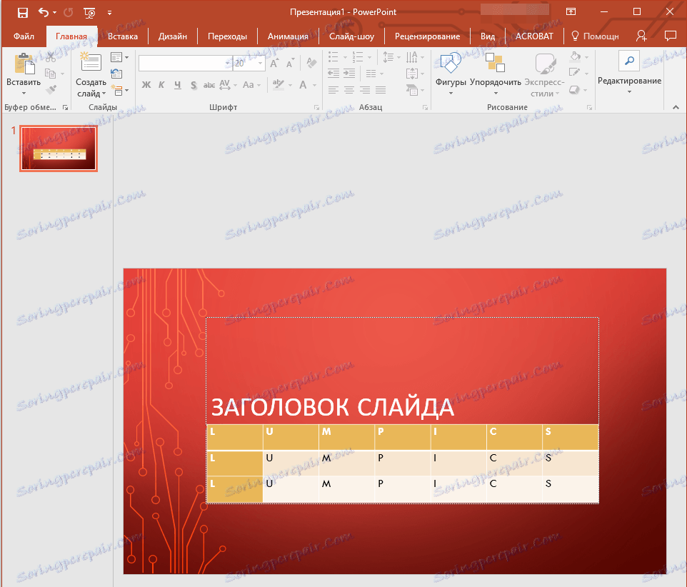 Променете размера на таблицата в презентация в PowerPoint
