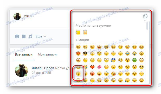 Вмъкване на емотикон на стената чрез графичния интерфейс на главната страница на профила на VK страницата