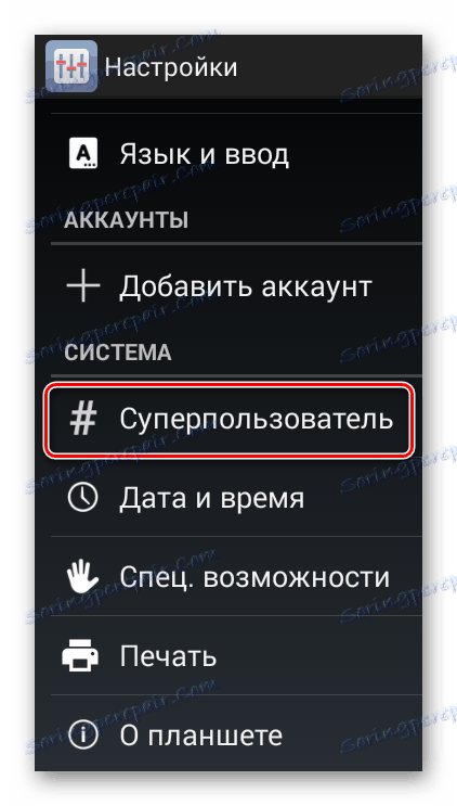 حقوق المستخدمين المميزين في إعدادات محاكي Nox App Player
