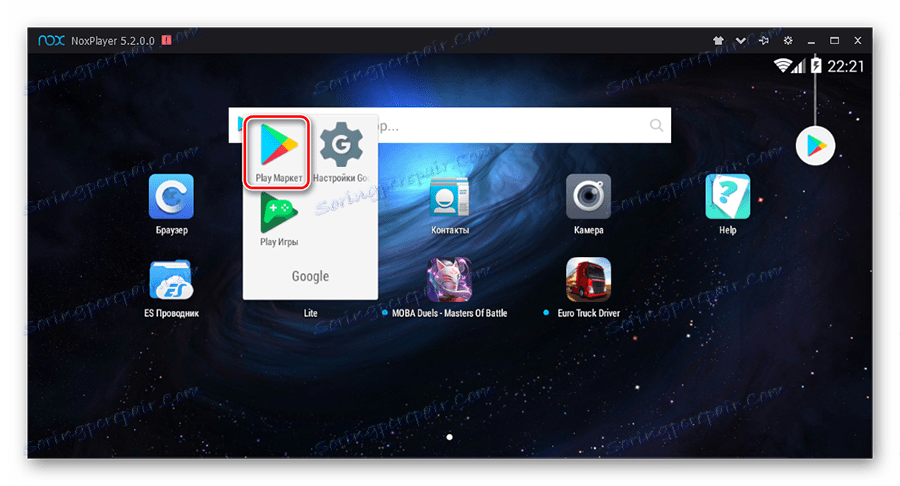 تطبيق Play Market في محاكي Nox App Player
