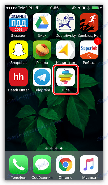 Как да инсталирате приложението чрез iTunes