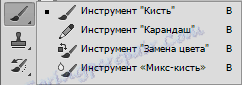 Четка за инструменти в Photoshop