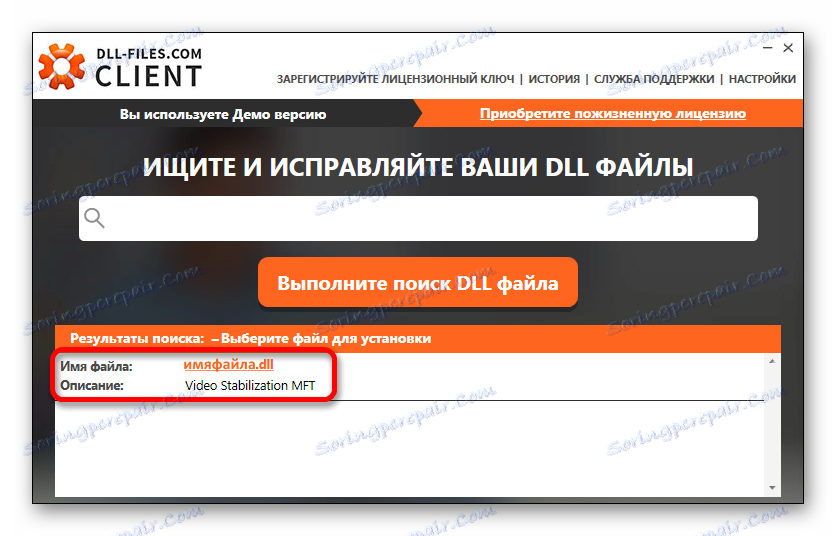 Вибір файлу з результатів пошуку DLL-Files.com Client