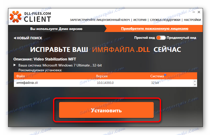 Встановлює вибраний файлу DLL-Files.com Client