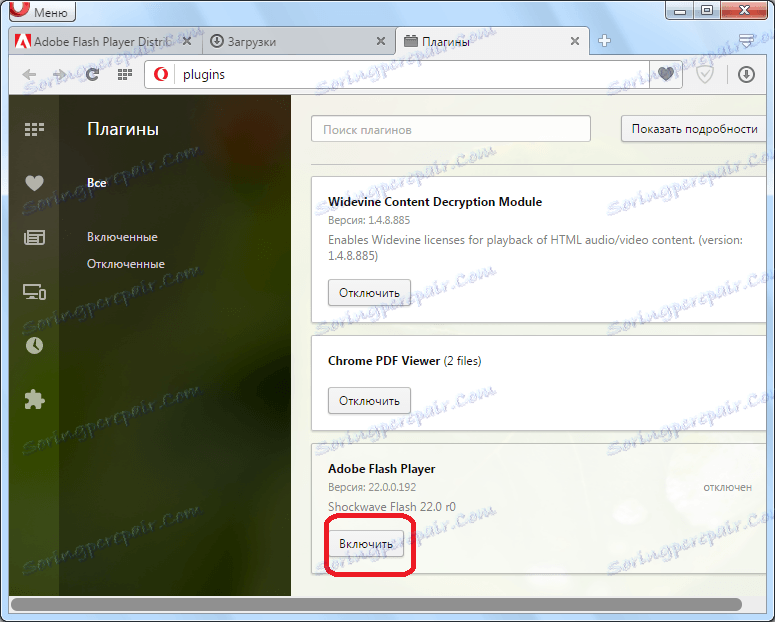 Активиране на приставката за Adobe Flash Player за браузъра Opera