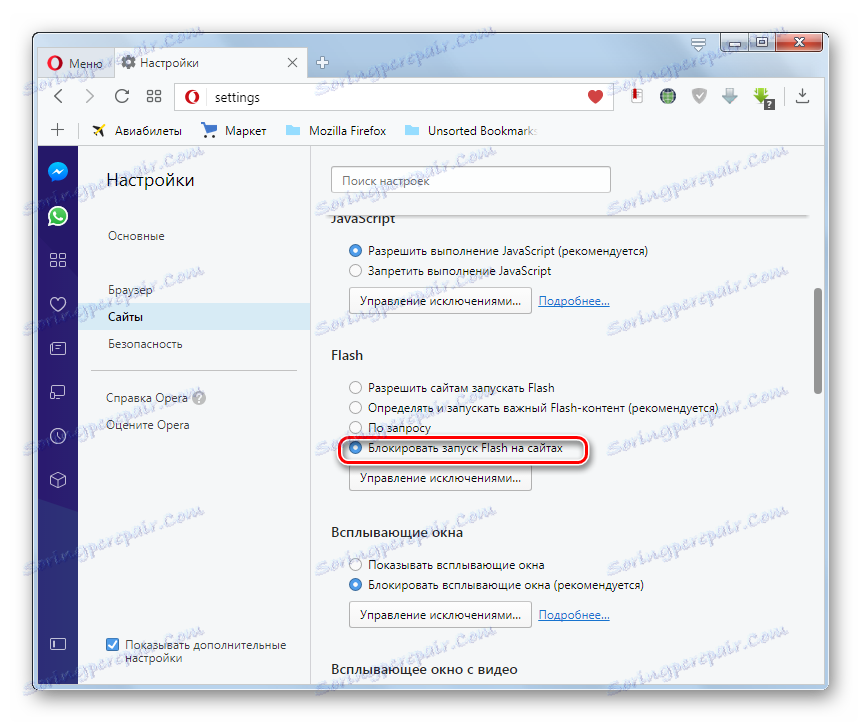 Приставката Adobe Flash Player е деактивирана в браузъра Opera