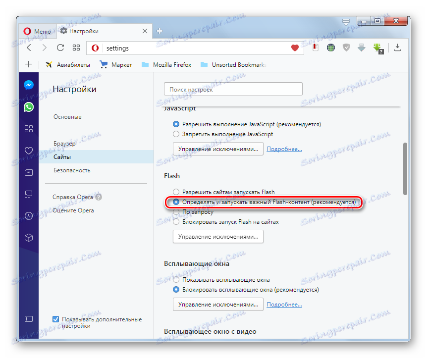 Приставката Adobe Flash Player е активирана в браузъра Opera