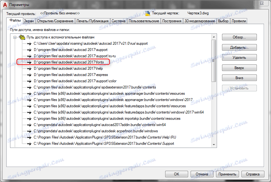 Як додати шрифт в AutoCAD 6