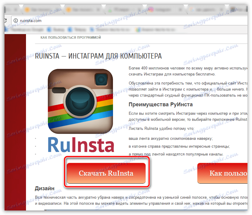 دانلود RuInsta به یک کامپیوتر
