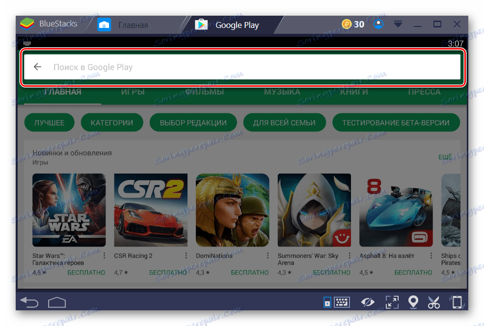 Pasek wyszukiwania Google Play w Bluestacks
