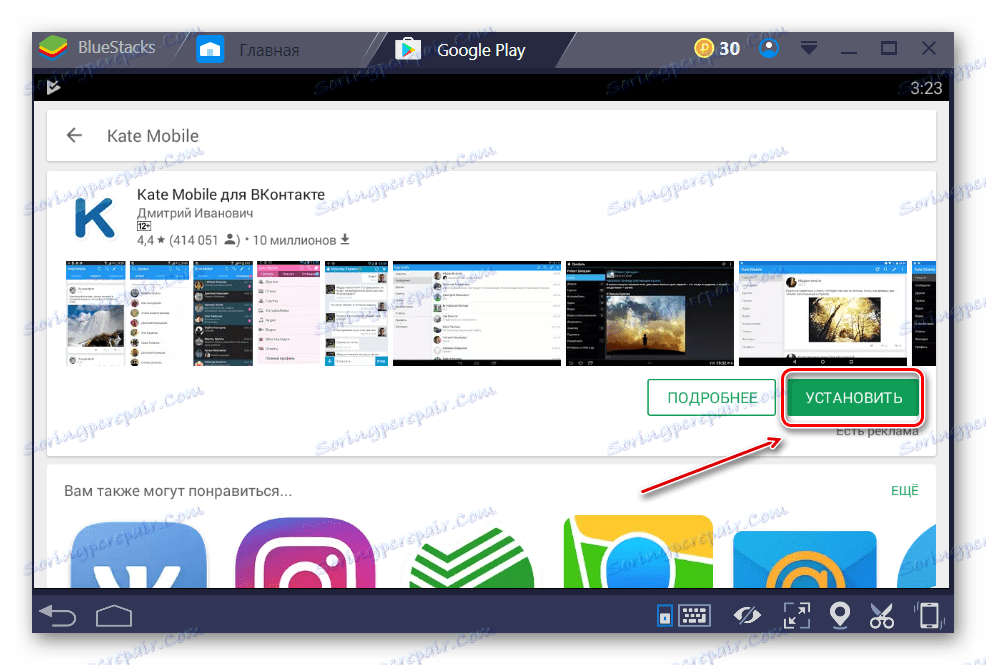 Wpisz słowa, aby wyszukać Kate Mobile w Google Play w Bluestacks