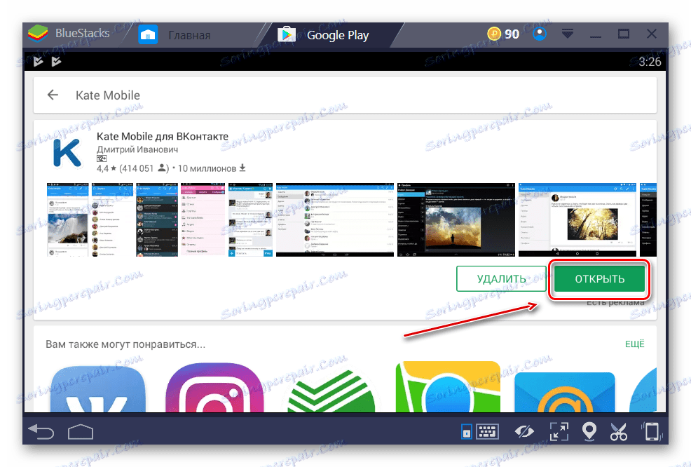 Otwórz przycisk w Google Play po zainstalowaniu aplikacji w Blustacks