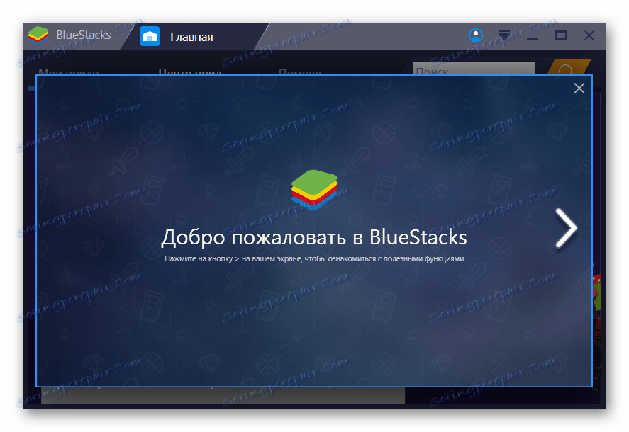 Pierwsze okno po uruchomieniu emulatora Bluestacks