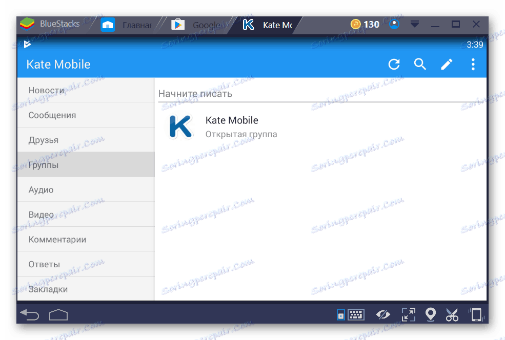 Uruchom aplikację mobilną Kate w Bluestacks