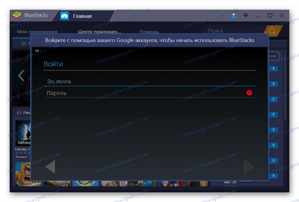 Hasło z konta Gmail do Bluestacks