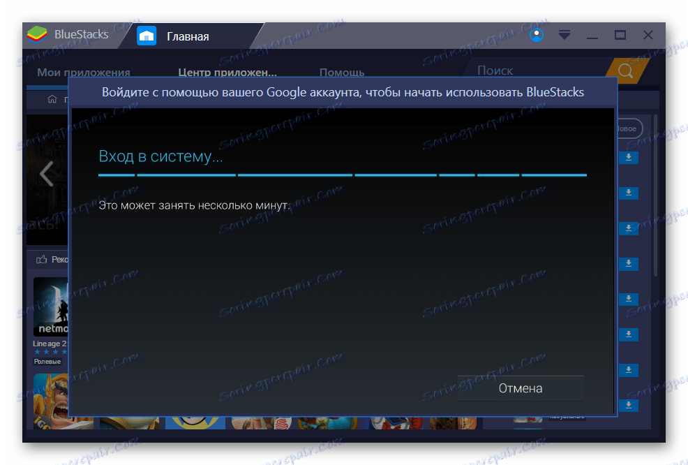 Zalogowanie się na konto Google w Bluestacks
