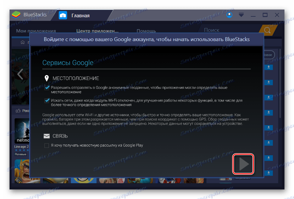 Przycisk w bluestacks