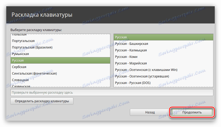 okno pro určení rozložení klávesnice v instalačním programu linuxového mistra