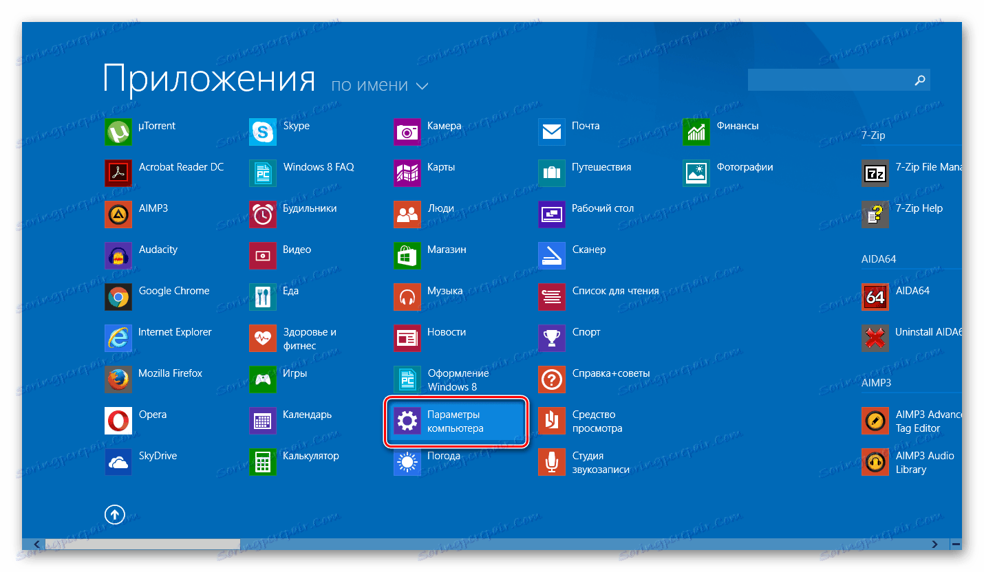 فهرست برنامه های ویندوز 8