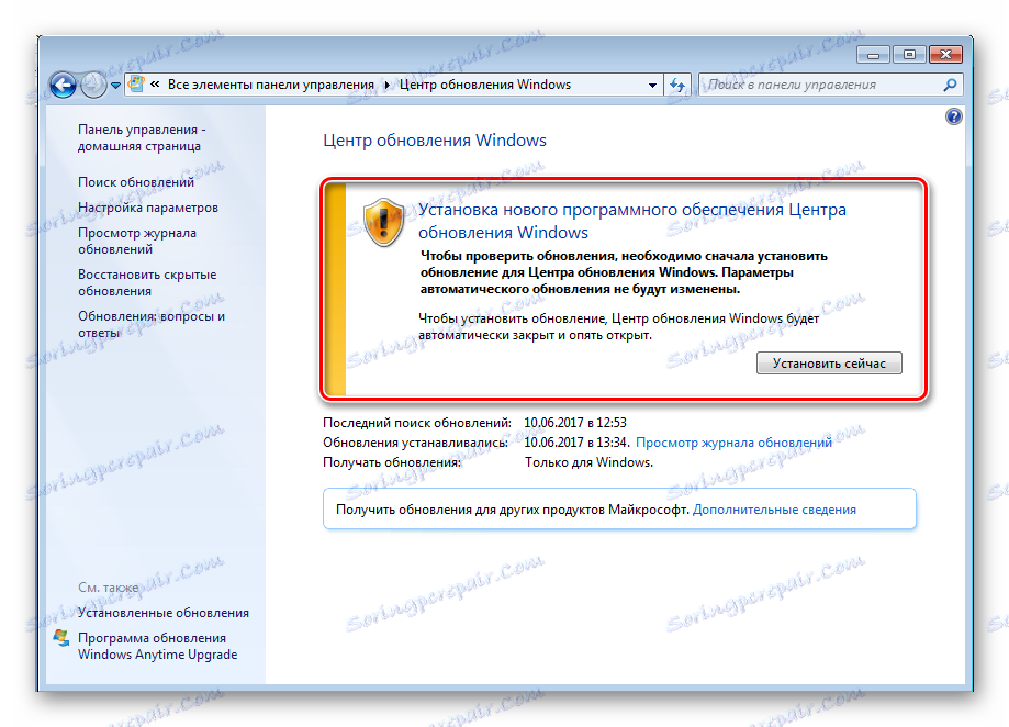 Інсталяція оновлень Windows