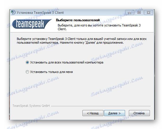 Вибір користувача для установки TeamSpeak