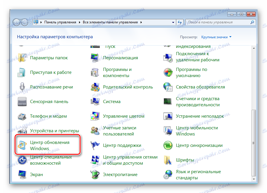 Служба Windows Update