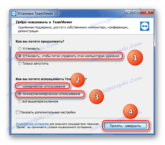 الإعداد برنامج TeamViewer-12