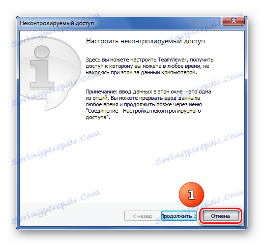 إعدادات إلغاء، برنامج TeamViewer