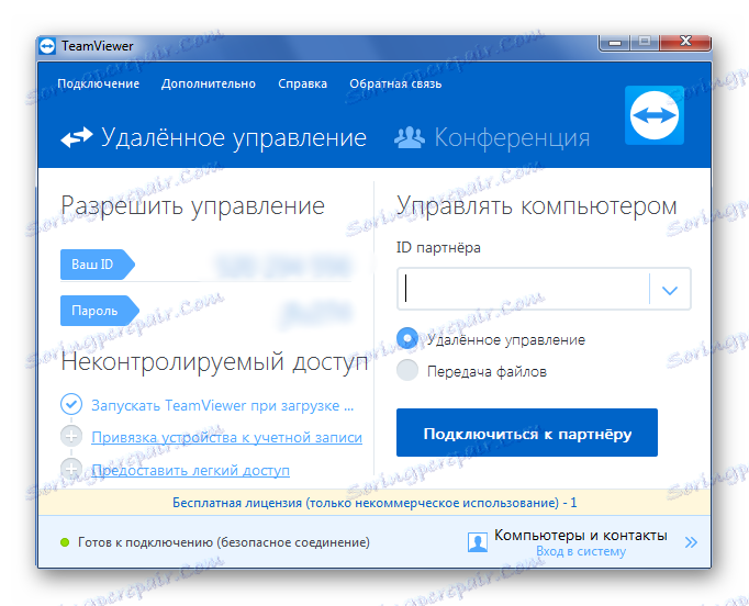 النافذة الرئيسية هي teamviewer-12
