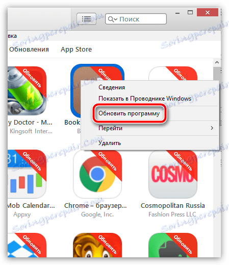Jak zaktualizować aplikacje iPhone'a za pośrednictwem iTunes