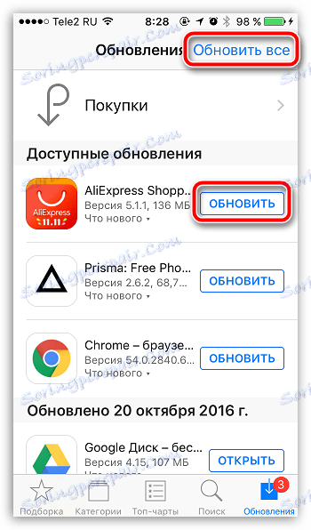 Jak zaktualizować aplikacje iPhone'a za pośrednictwem iTunes