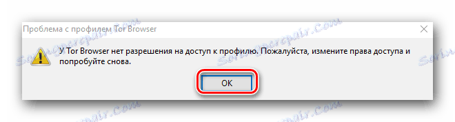 У tor browser нет разрешения на доступ к профилю как исправить гирда в россии tor browser разрешен ли